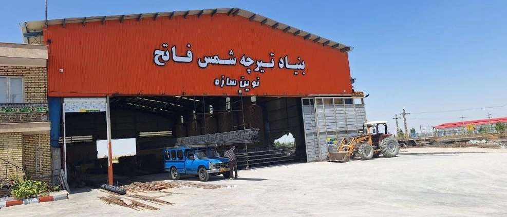 اشراق شمس فاتح